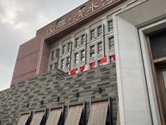 -清水湾足道馆