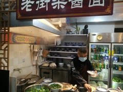 -老街杂酱面(东升街店)