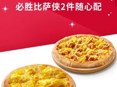 -必胜客(宝杨路宅急送店)