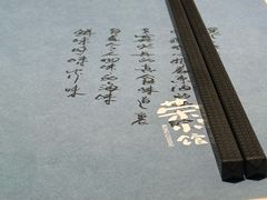 -荣小馆(临海世纪花城店)