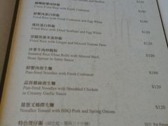 菜单-桃花源小厨