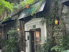 -碧桃小馆·民国宅院(西湖大道店)