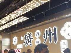 -小螺大作·螺蛳粉火锅(林和西店)