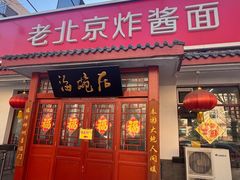 -海碗居(增光路店)