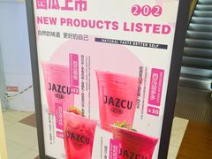 -Jazcu珍仕菓鲜榨果汁(西单大悦城店)