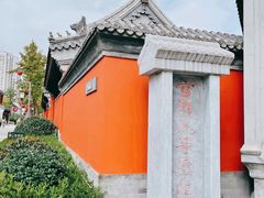 -即墨古城