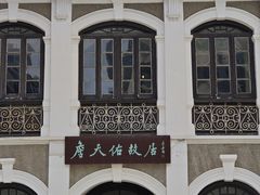 -巴公房子