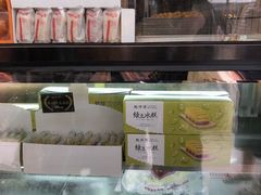 -鲍师傅糕点(春熙路店)