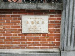 -上海鲁迅故居
