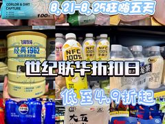 -世纪联华(杭州新塘路店)