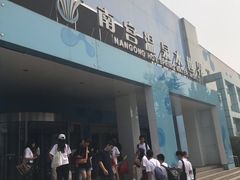 -南宫温泉水世界