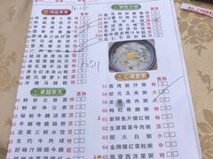 菜单-潮喜竹溪荔湖酒家(荔枝湾店)