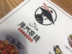 -隆门客栈·西北小吃手工面(丰盛町商业步行街店)