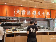 -味千拉面(又一城店)