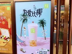 -奈雪的茶(金鹰广场店)