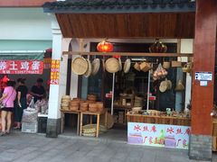 -长兴慧子土特产茶行