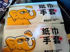 -尊宝比萨(南田店)