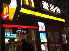 门面-麦当劳(咸阳人民路店)