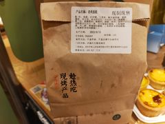 -泸溪河桃酥(壹方城店)