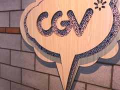 -CGV影城(壹方城IMAX店)