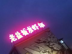 -薇满楼宴会中心(尚城国际购物中心店)
