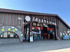 门面-青藏高原野生动物园