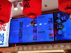 菜单-知味观(湖滨店)