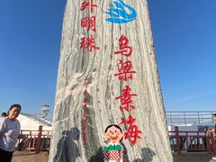 -乌梁素海景区