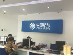 -中国移动(望京营业厅)