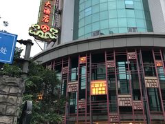 -天福苑(崇宁路店)