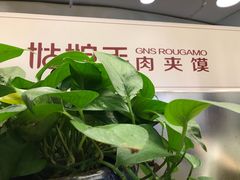 -姑娘手肉夹馍·凉皮·粉面(三盛广场店)