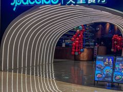 -SPACELAB失重餐厅(世纪汇店)