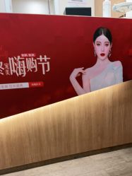 -上海玫瑰医疗美容医院