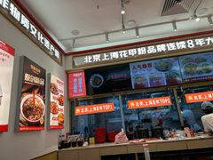 -见味花甲(福田coco park店)