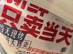 -红星前进面包牛奶公司(五道口购物中心店)