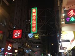 门面-澳洲牛奶公司(佐敦店)