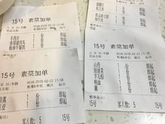 账单-洞子老火锅(青年路店)