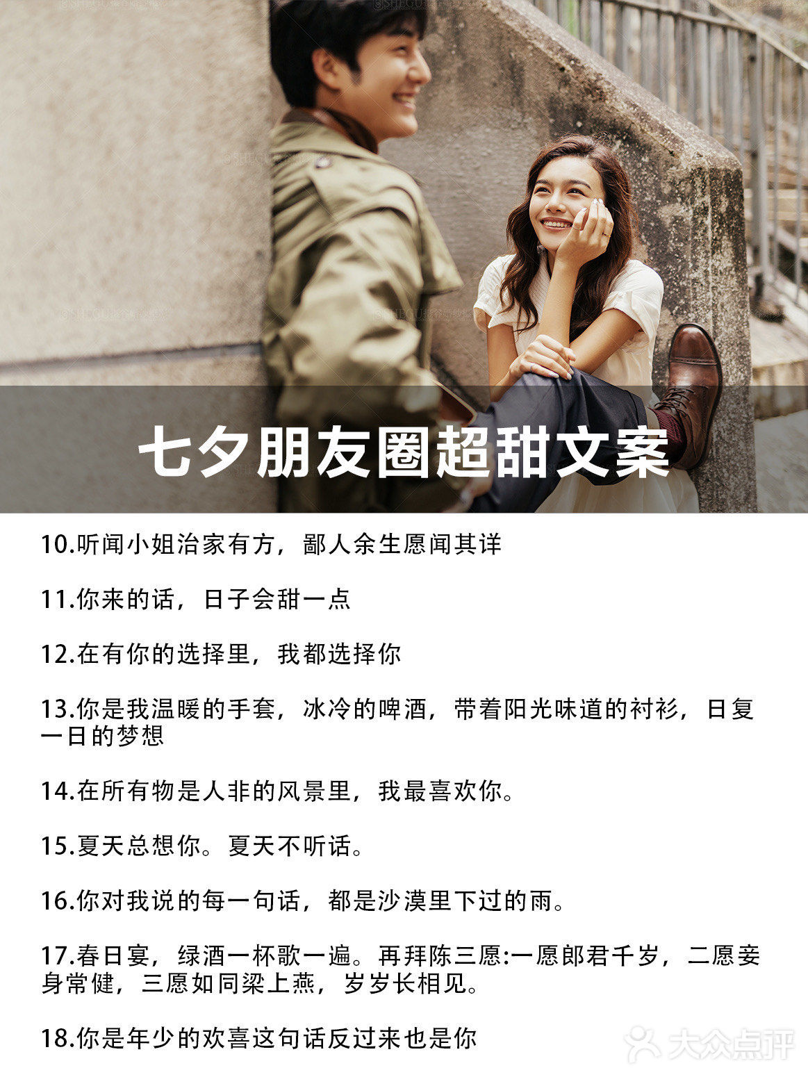 七夕文案，适合朋友圈的告白文案，超甜[糖果]