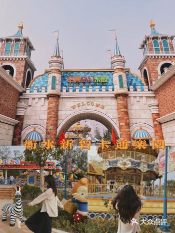 国庆不宅家｜衡水也有梦幻卡通游乐园啦️