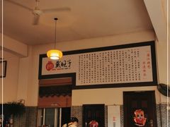 -戴旺子(蒲江)