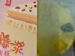 爆浆蛋糕-BreadTalk面包新语·烘焙蛋糕(高德置地春广场店)