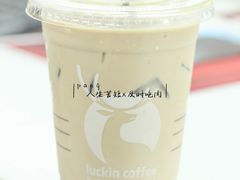 -瑞幸咖啡(艺树家工场店)