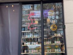 -香猪坊韩国烤肉专属门店(魏公村店)