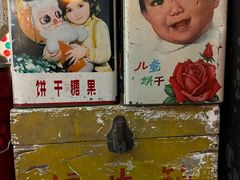 -回坊马二饺子馆