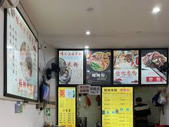 -舌尖上的米粉(阳朔二店)