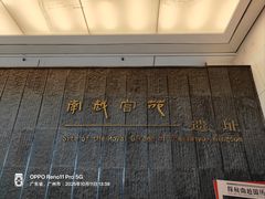 -南越王博物院(王宫展区)
