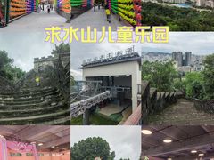 -求水山公园
