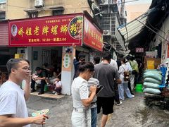-娇姐老牌螺蛳粉(雅儒路店)