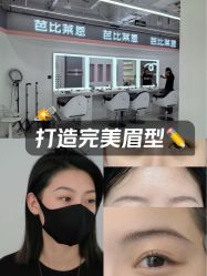 -babiline芭比莱恩半永久纹眉纹唇发际线