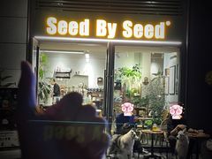-seed by seed囍得咖啡酒馆(万象天地店)